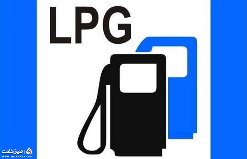 جایگاه‌های LPG | میز نفت