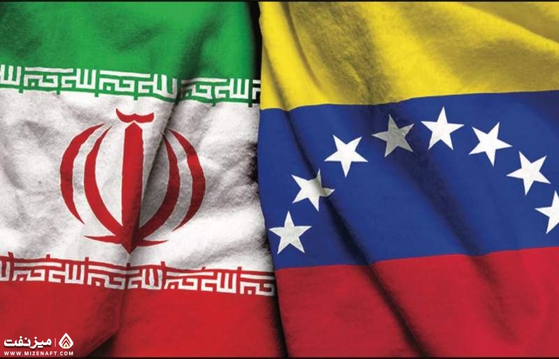 ایران و ونزوئلا | میز نفت
