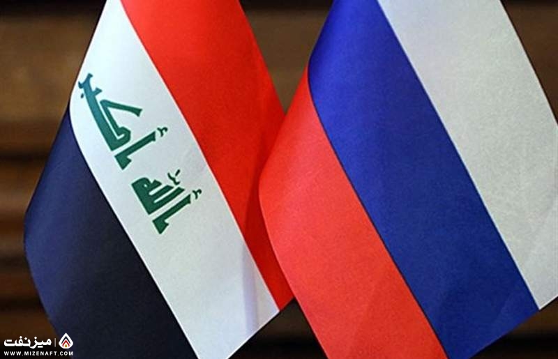 روسیه و عراق | میز نفت
