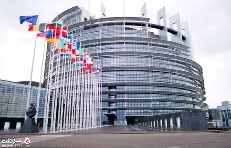 پارلمان اتحادیه اروپا | میز نفت