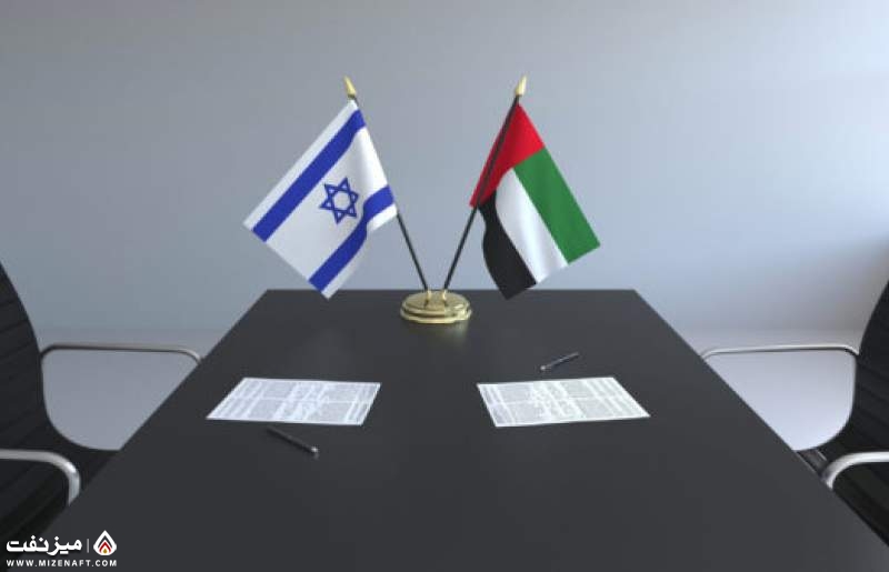 امارات متحده عربی و اسرائیل | میز نفت