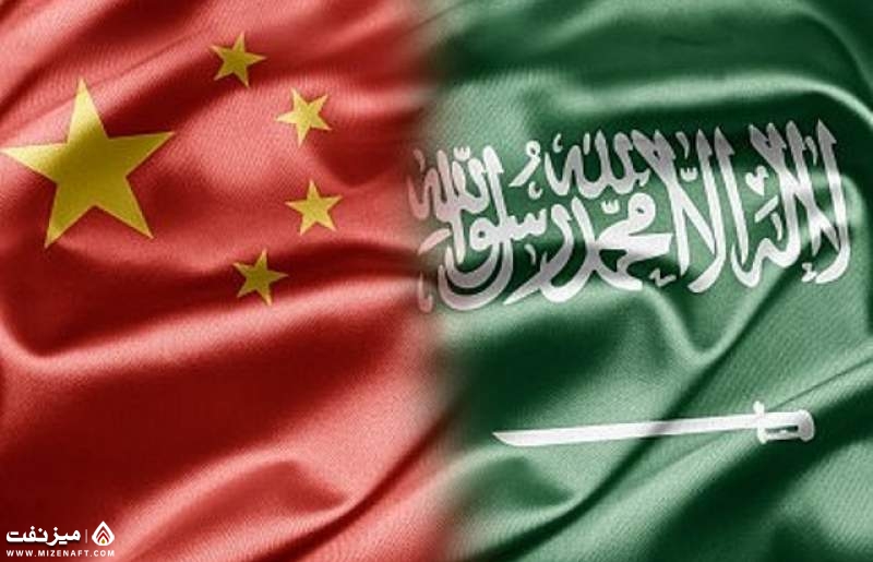 چین و عربستان | میز نفت