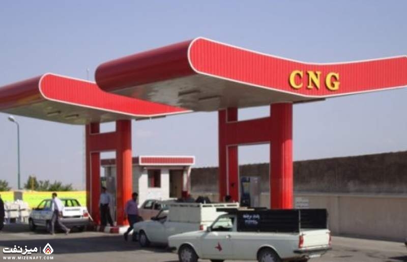 سوخت CNG | میز نفت