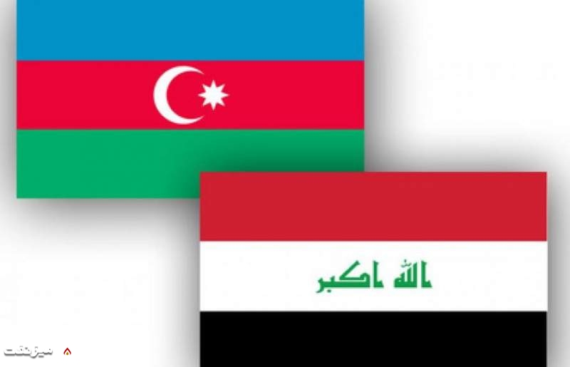 عراق و آذربایجان | میز نفت