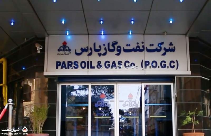 شرکت نفت و گاز پارس | میز نفت