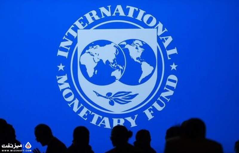 صندوق بین‌المللی پول | میز نفت
