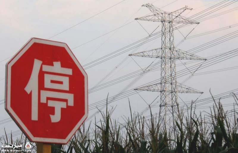 بحران انرژی در چین | میز نفت