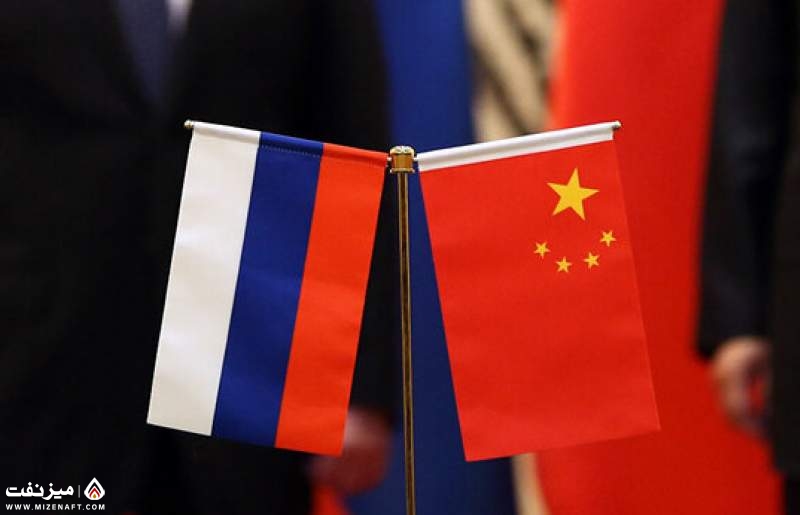 روسیه و چین | میز نفت