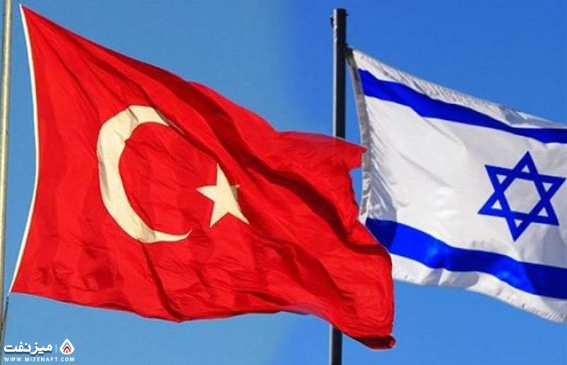 ترکیه و رژیم صهیونیستی | میز نفت