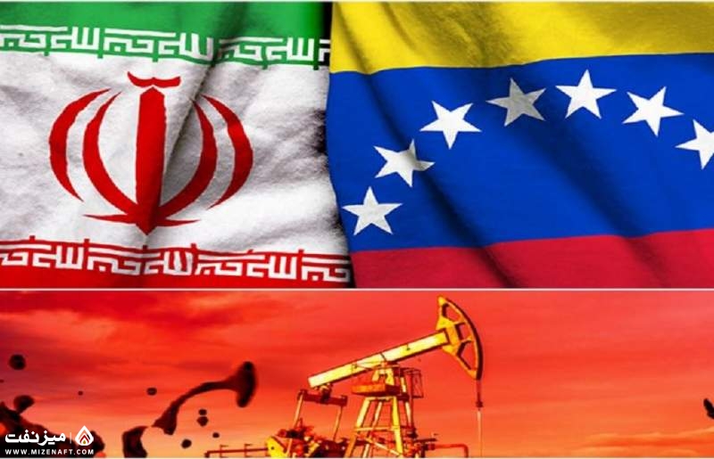 ایران و ونزوئلا| میز نفت