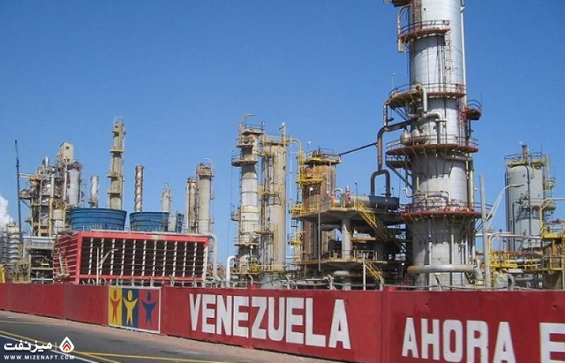 پالایشگاه ونزوئلا | میز نفت