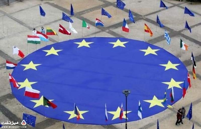 اتحادیه اروپا | میز نفت