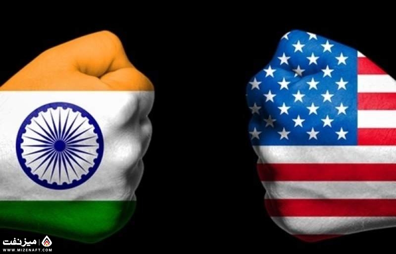 آمریکا و هند | میز نفت