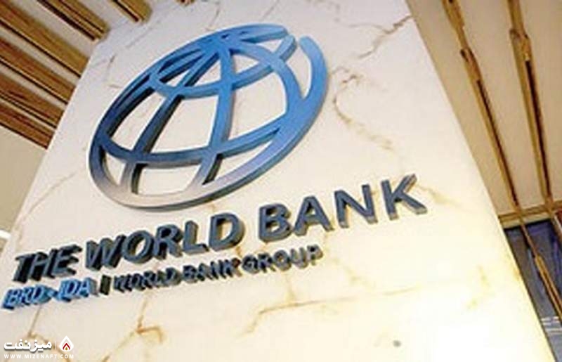 بانک جهانی | میز نفت