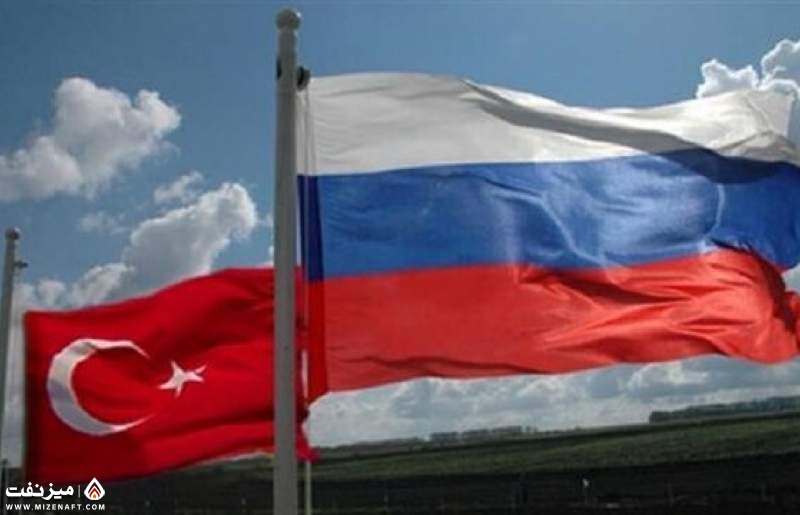ترکیه و روسیه | میز نفت