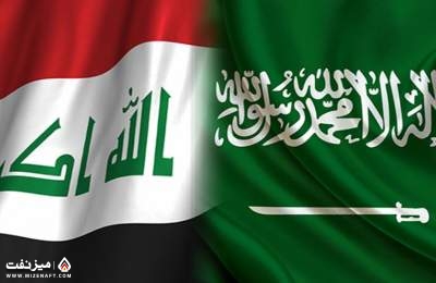 عراق و عربستان سعودی | میز نفت
