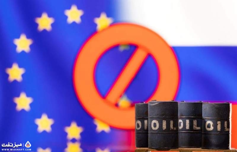 تحریم اروپا | میز نفت