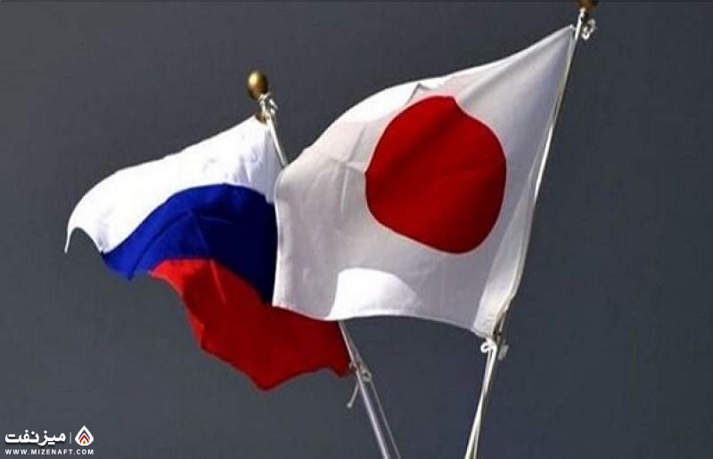 ژاپن و روسیه | میز نفت