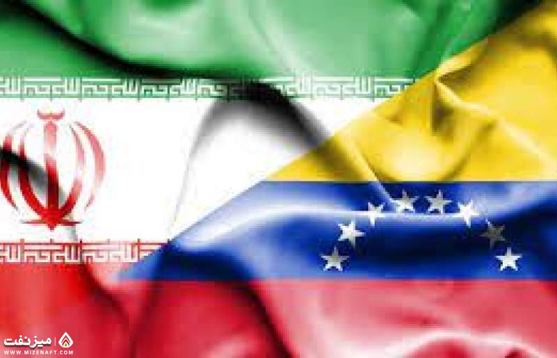 ​ایران و ونزوئلا | میز نفت