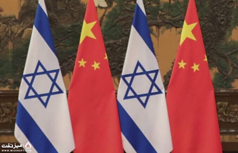 چین و اسرائیل | میز نفت