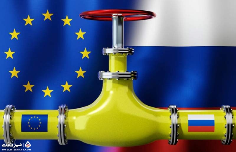 اروپا و روسیه | میز نفت