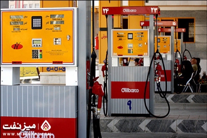 پمپ بنزین | میز نفت