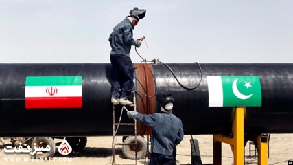 ایران و پاکستان | میز نفت