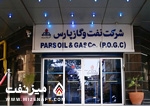 پیامک های خیابانی در نفت و گاز پارس